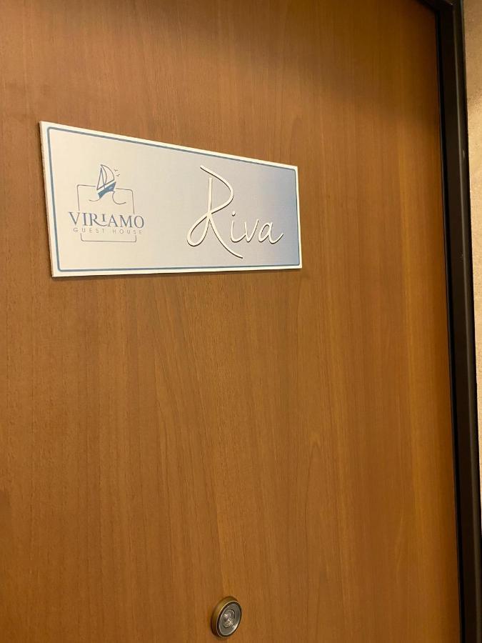 阿其利亚Viriamo House Roma公寓 外观 照片